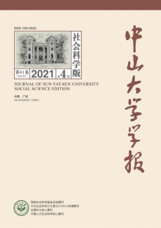 中山大学学报